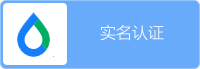 网站实名认证